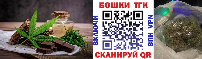 Печенье с ТГК конопля  наркошоп  Называевск 