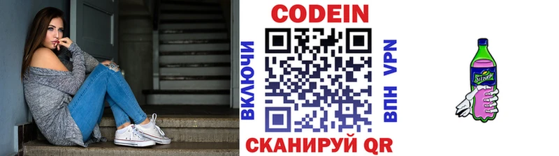 Codein Purple Drank наркошоп Называевск
