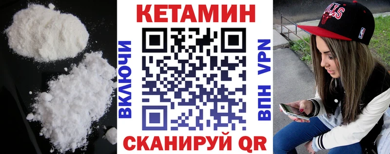 Кетамин VHQ  цены   Называевск 