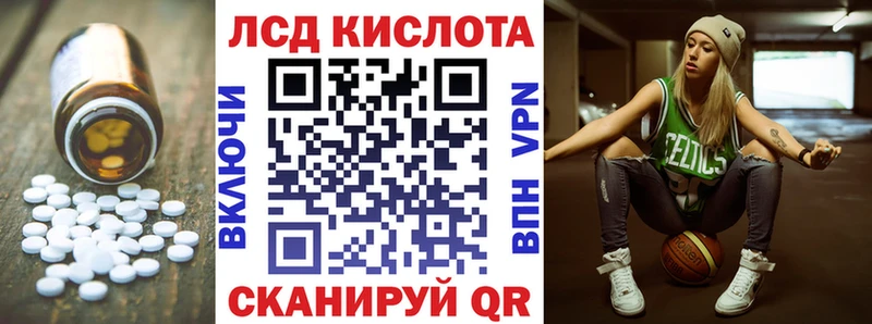 ЛСД экстази кислота  hydra зеркало  Называевск 