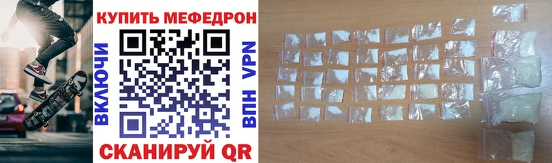 Мефедрон кристаллы  Называевск 