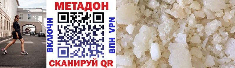 OMG онион  Называевск  МЕТАДОН methadone 